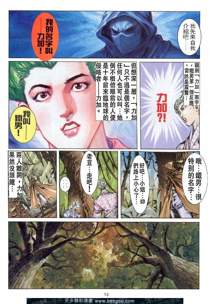 第48话