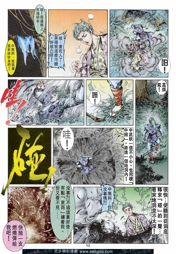 第48话