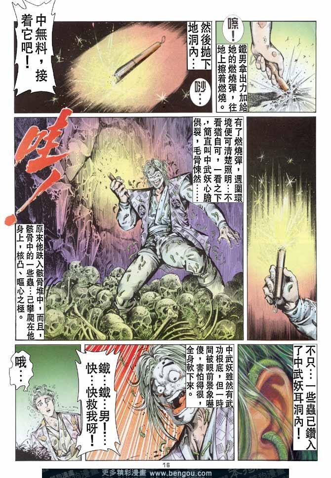 第48话