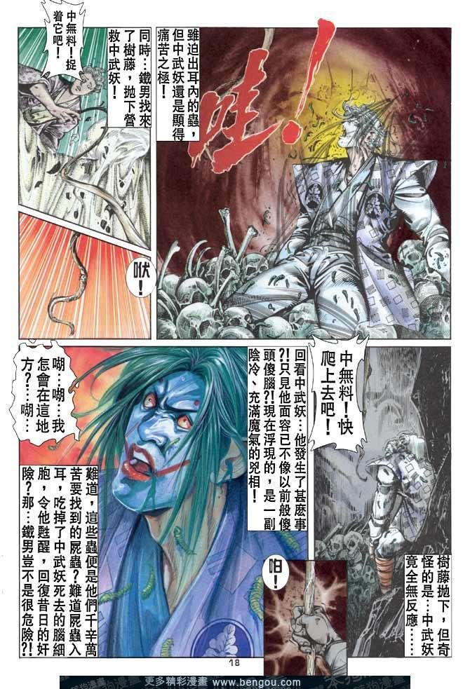 第48话