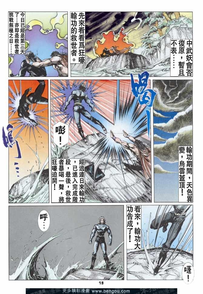 第48话