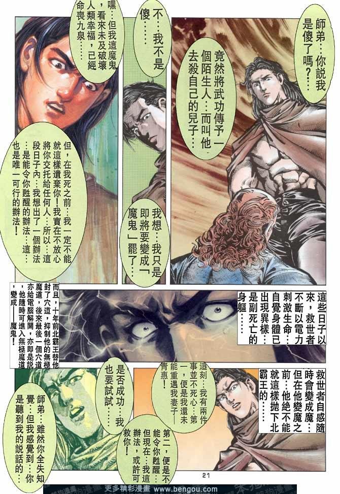 第48话
