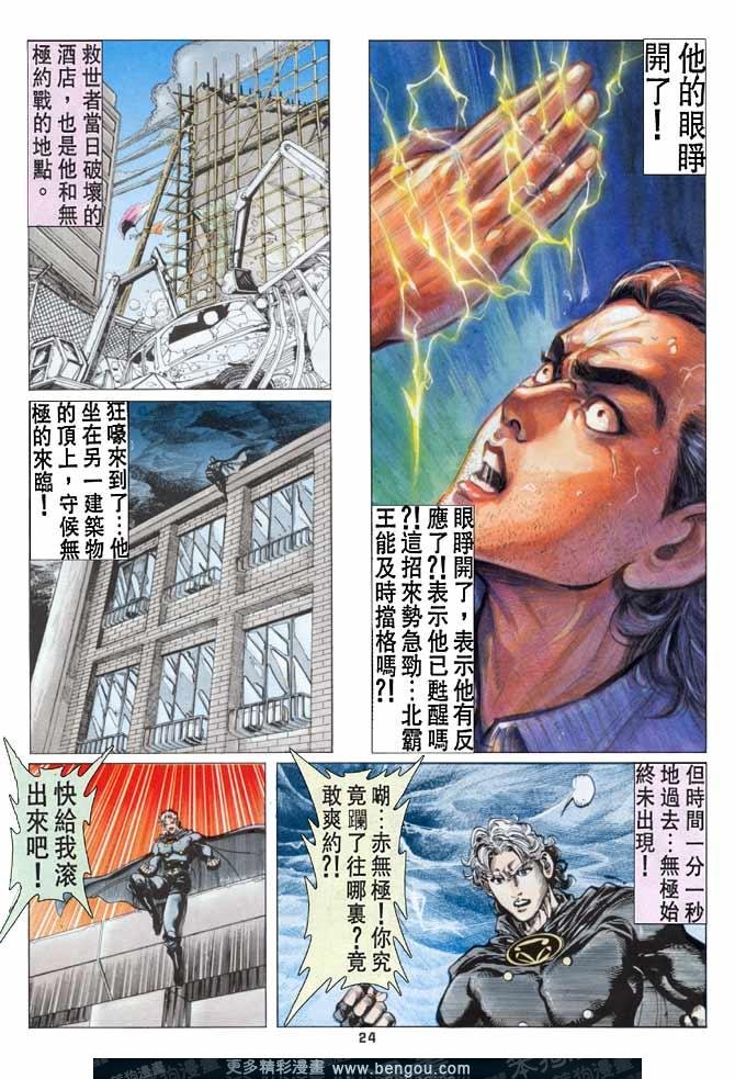 第48话