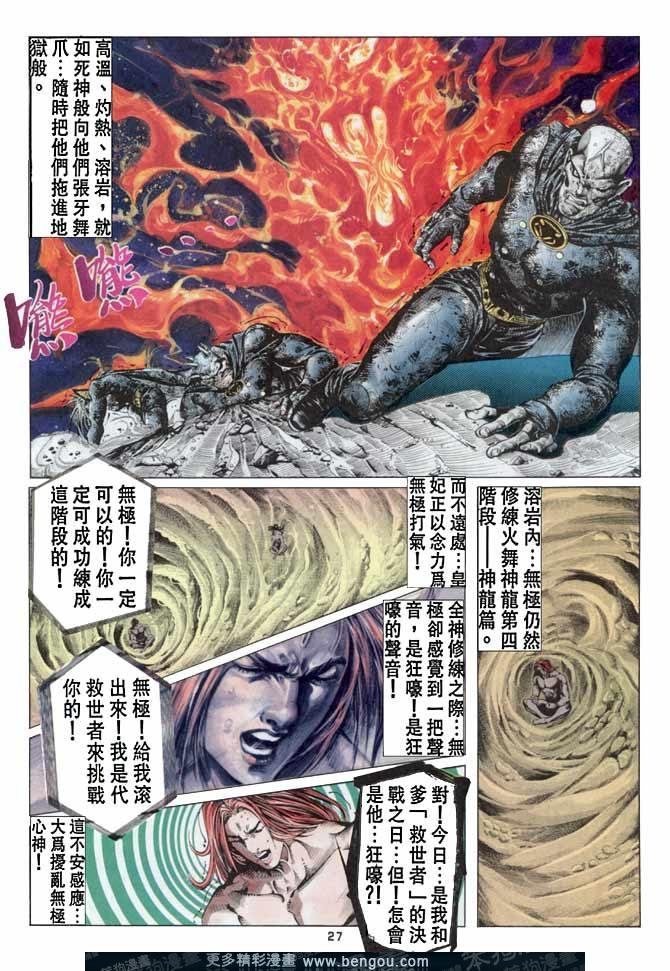 第48话