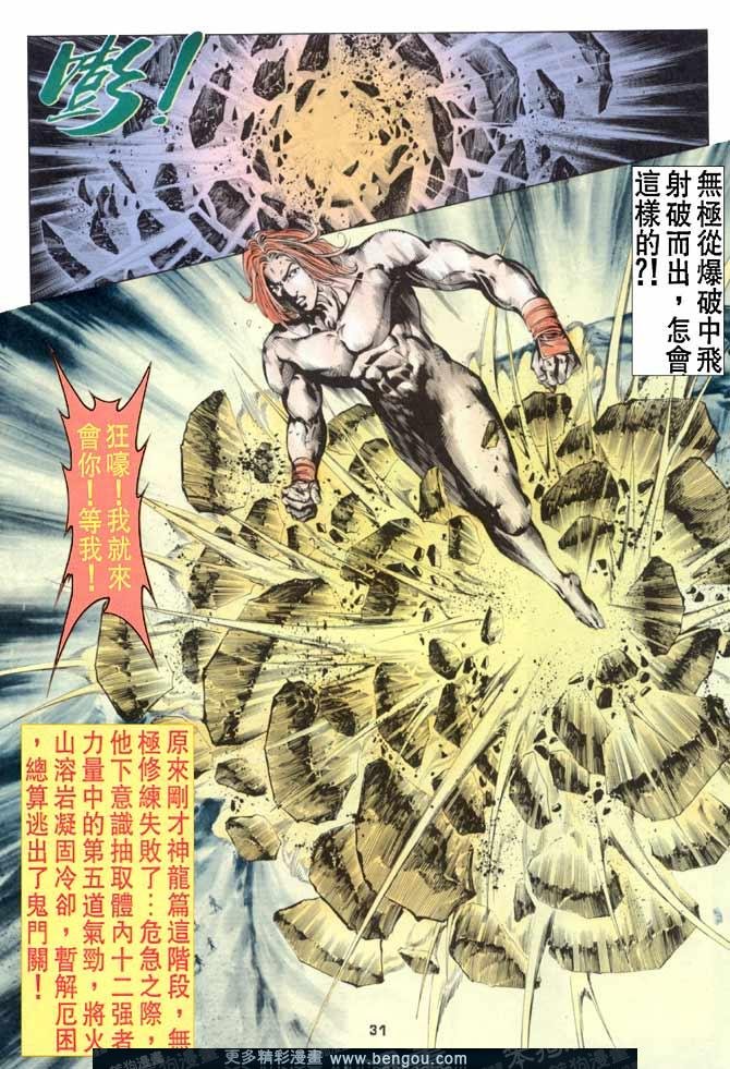 第48话
