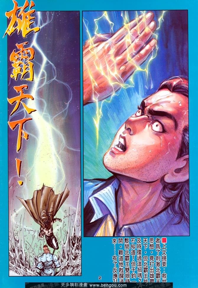第49话