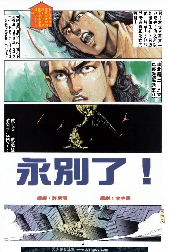 第49话