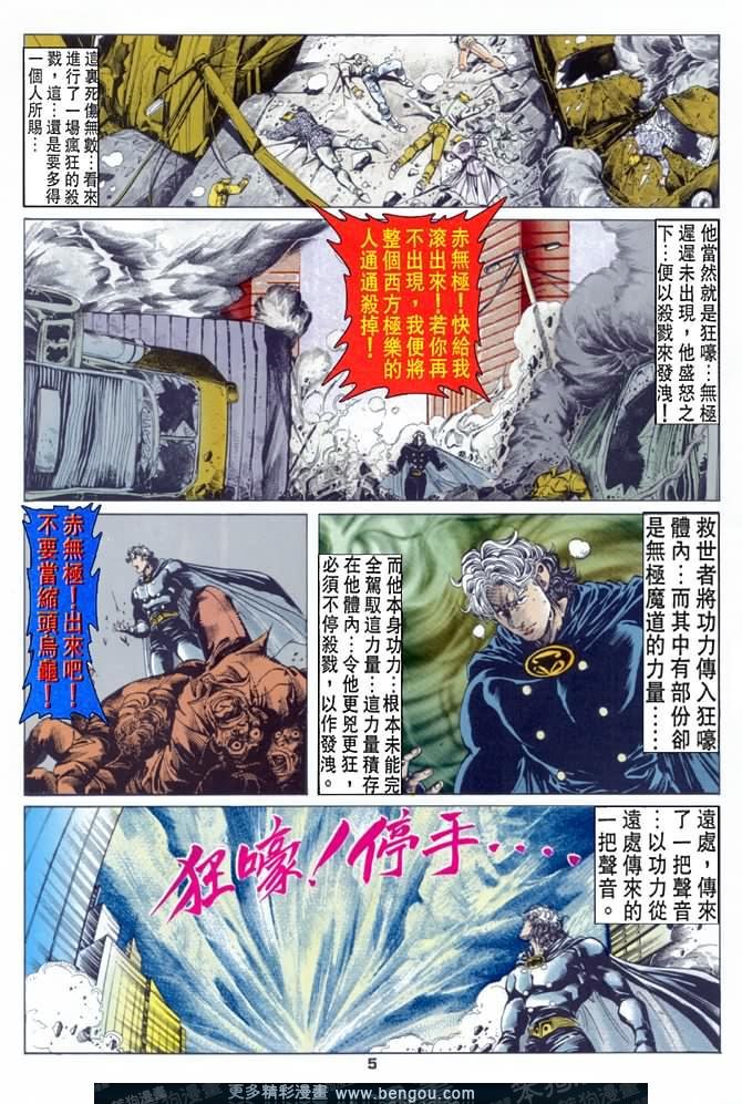 第49话
