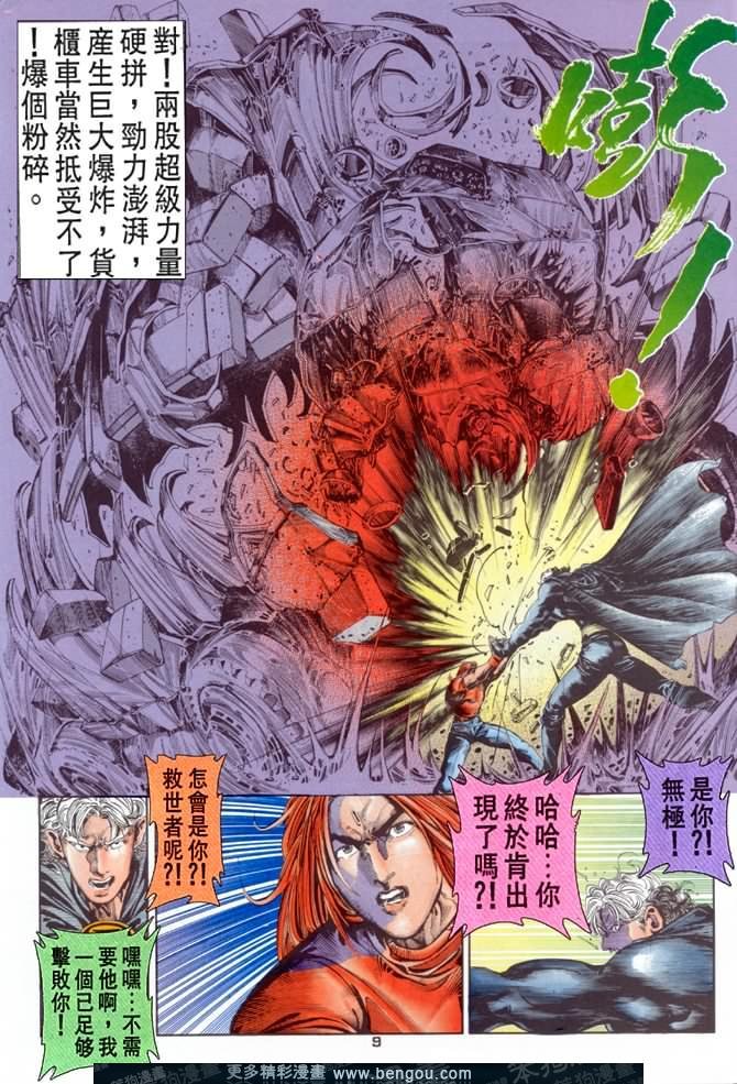 第49话