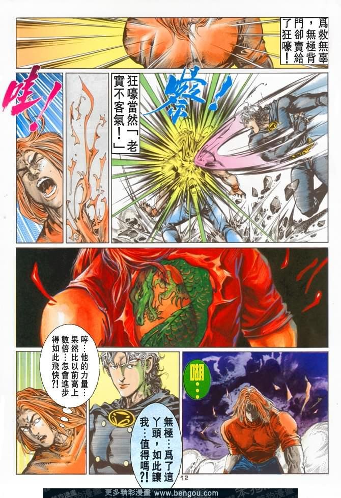 第49话