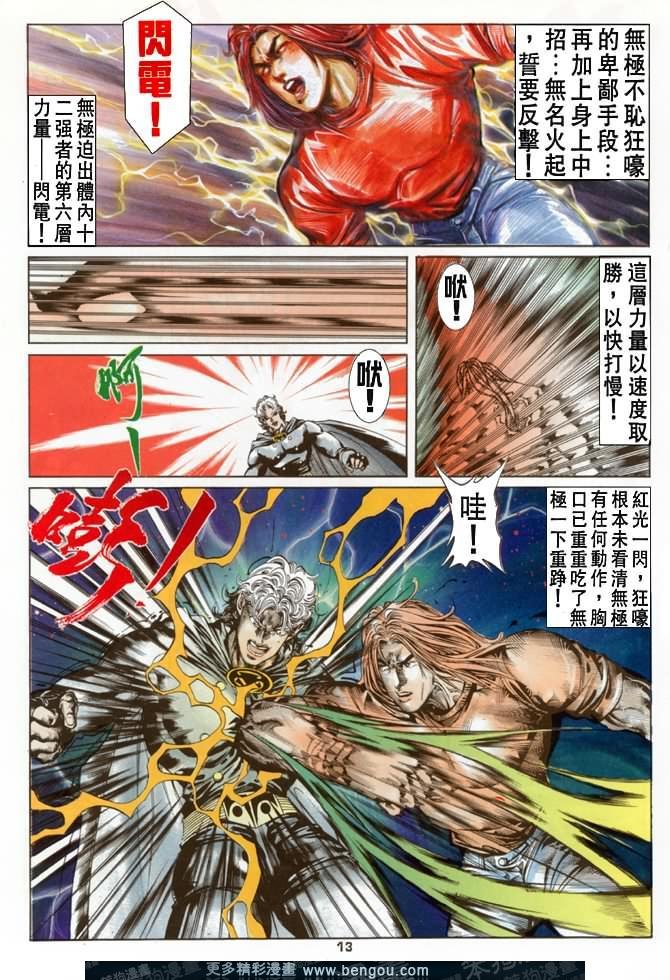 第49话