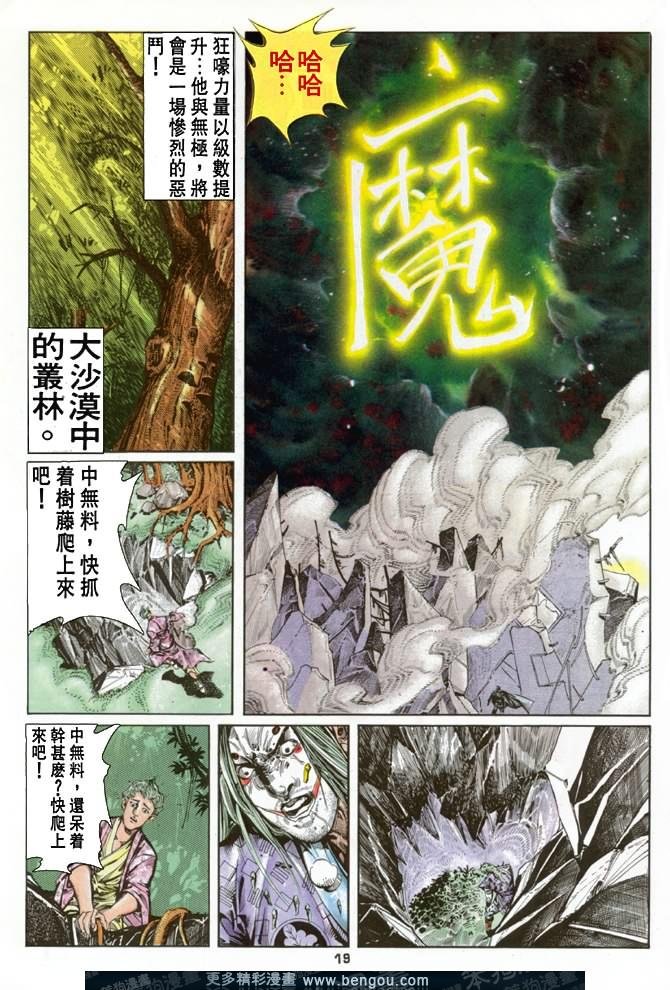 第49话