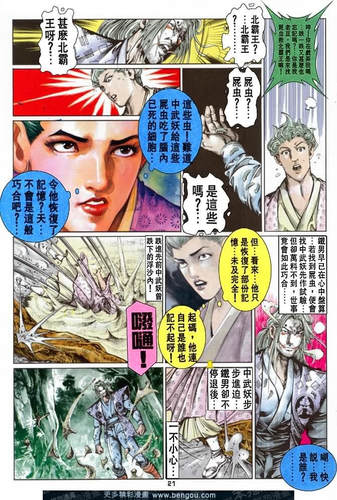 第49话
