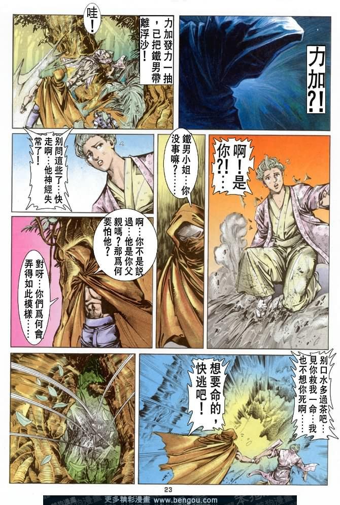 第49话