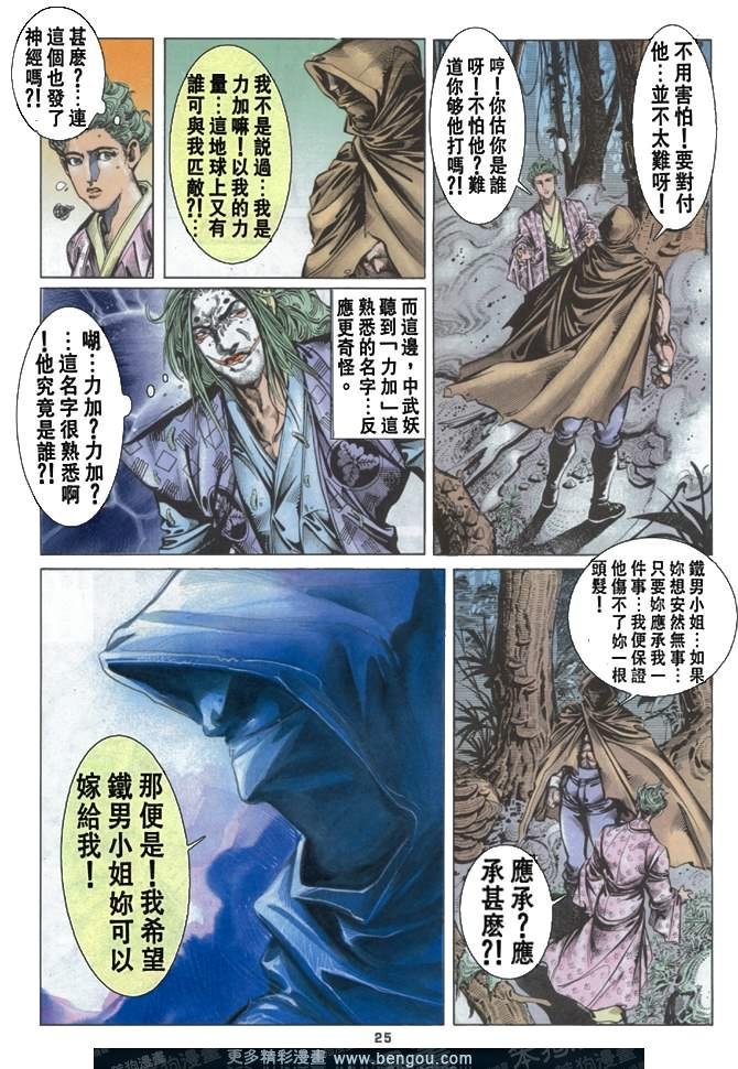 第49话