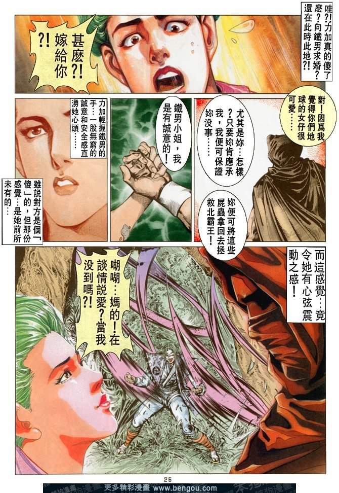 第49话