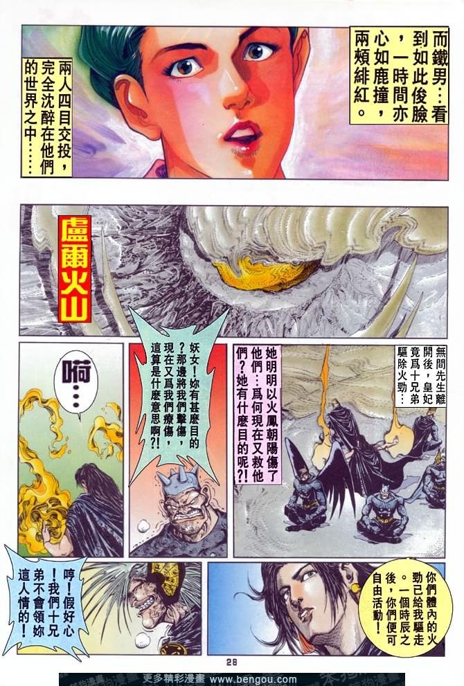 第49话