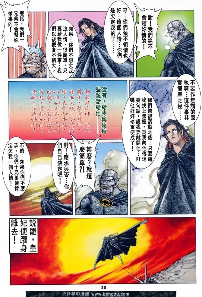 第49话