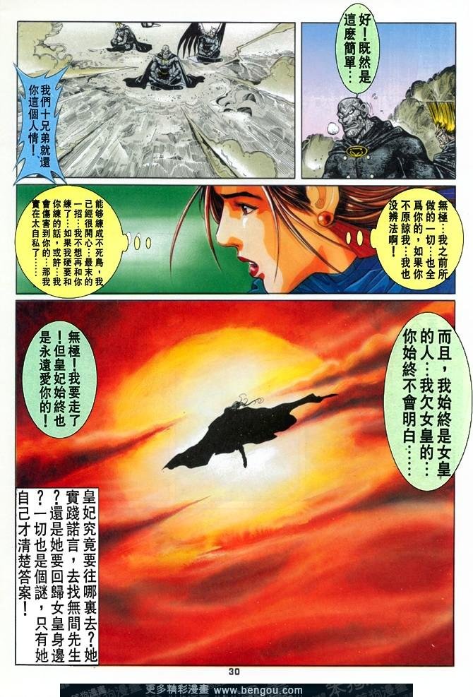 第49话