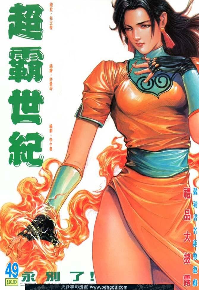 第49话