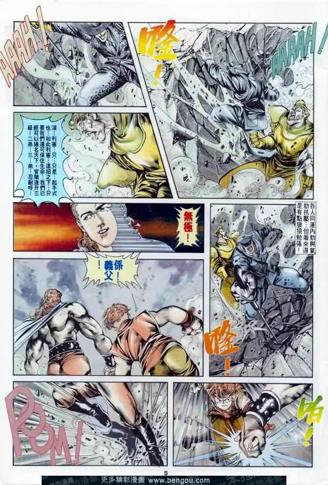 第5话