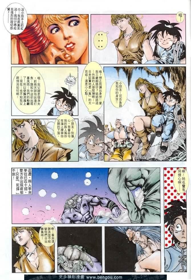 第5话