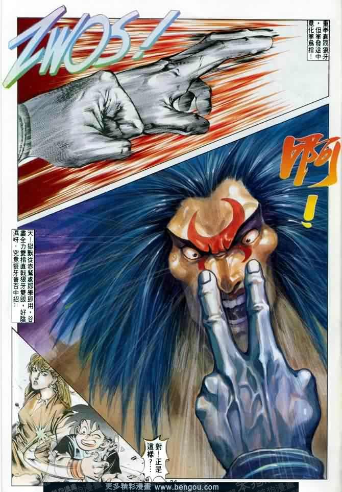 第5话