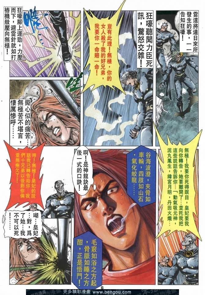 第50话