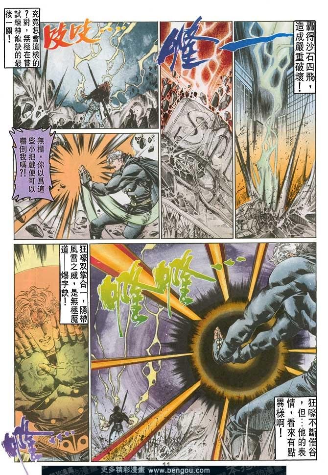第50话