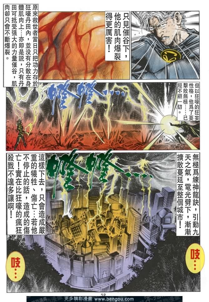 第50话