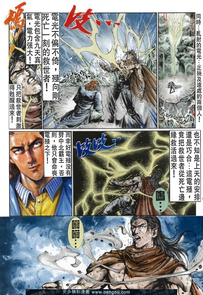 第50话
