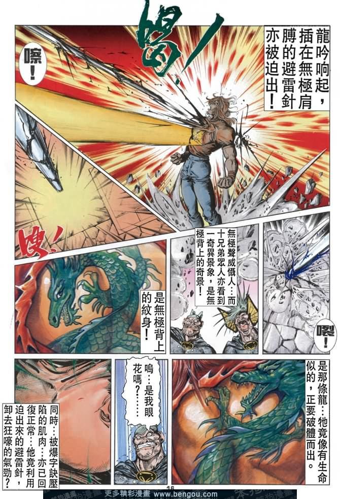 第50话