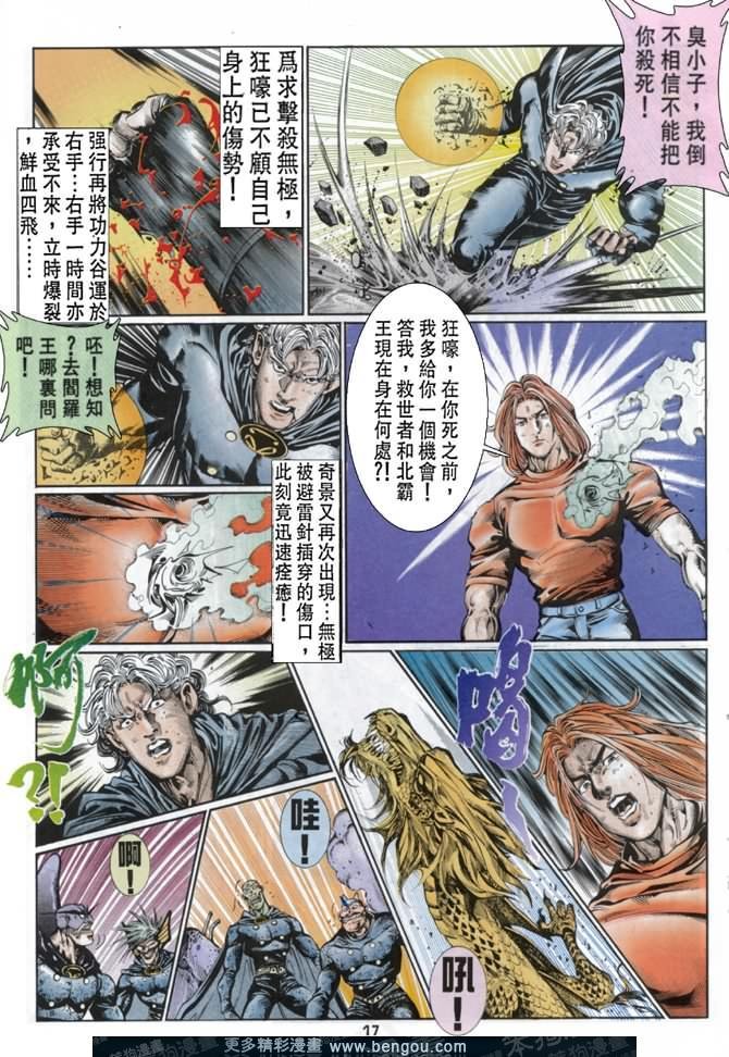 第50话