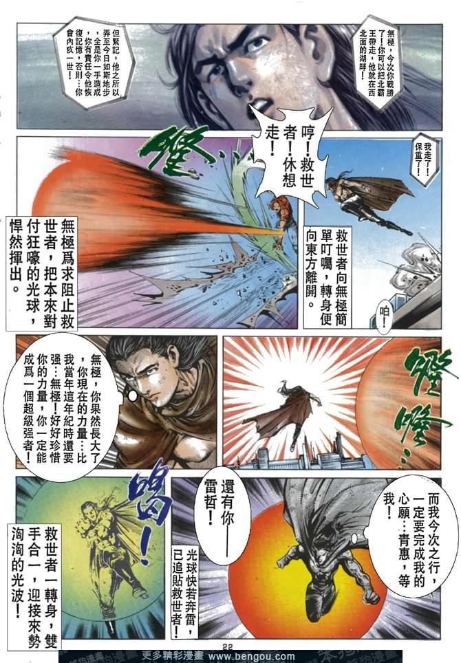 第50话