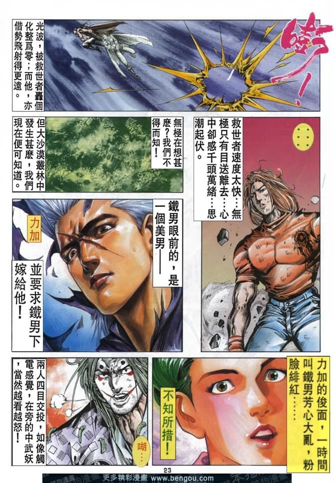 第50话