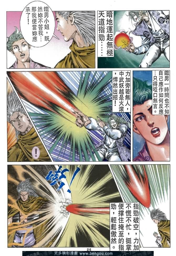第50话