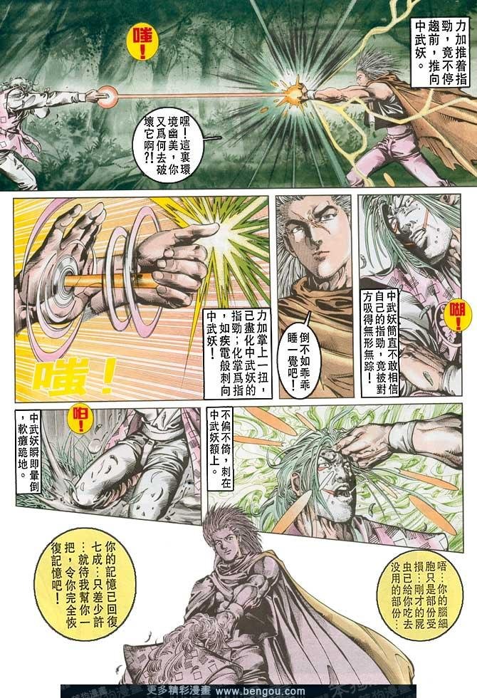 第50话
