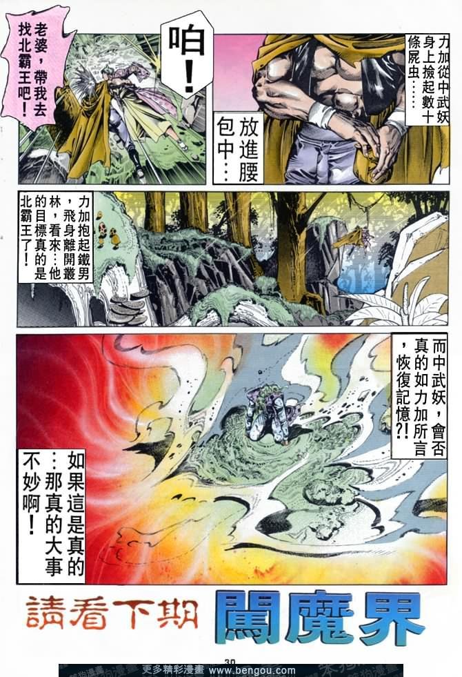 第50话