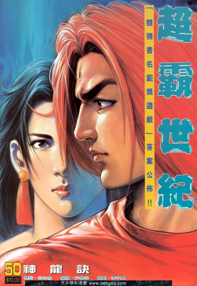 第50话
