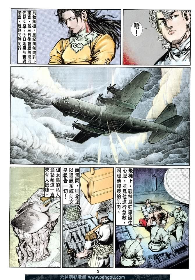 第51话