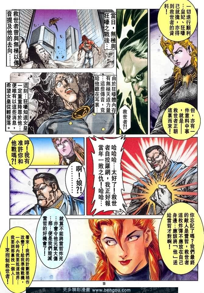 第51话