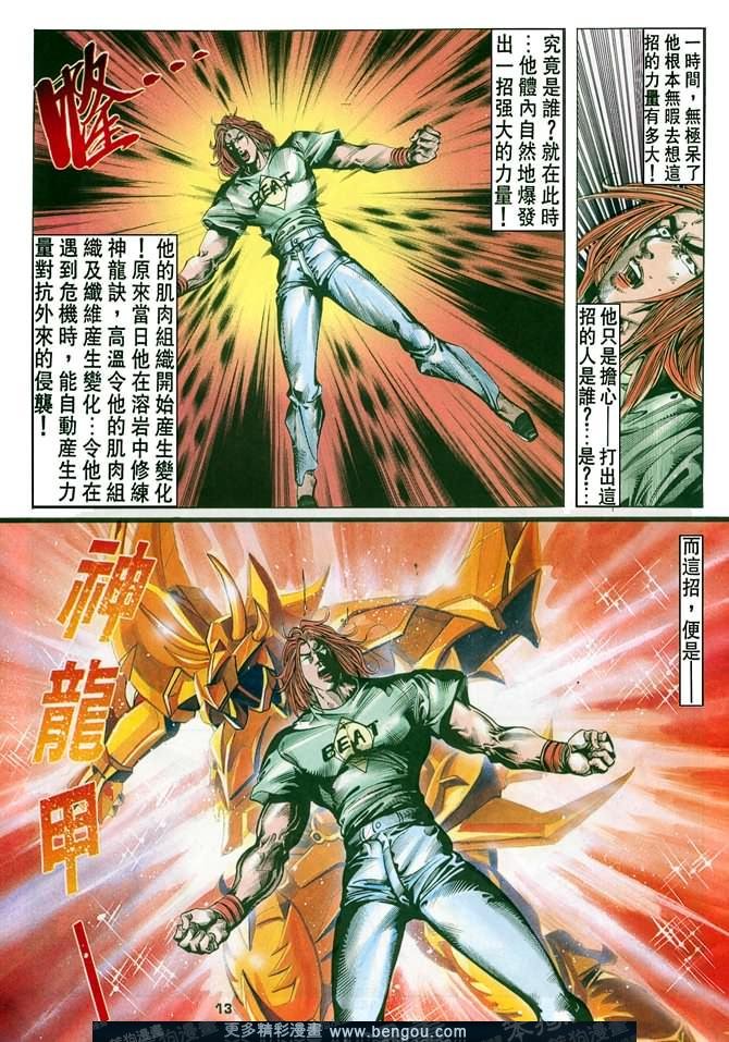 第51话