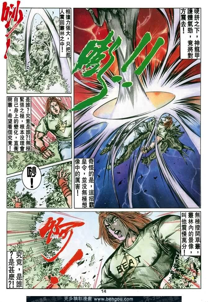 第51话