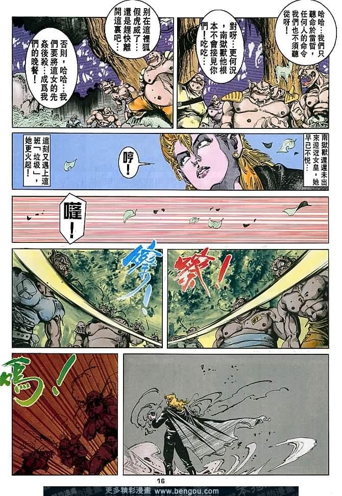 第51话