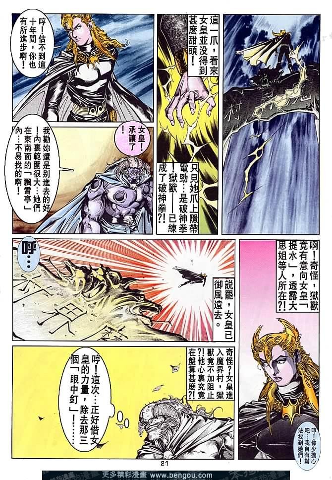 第51话