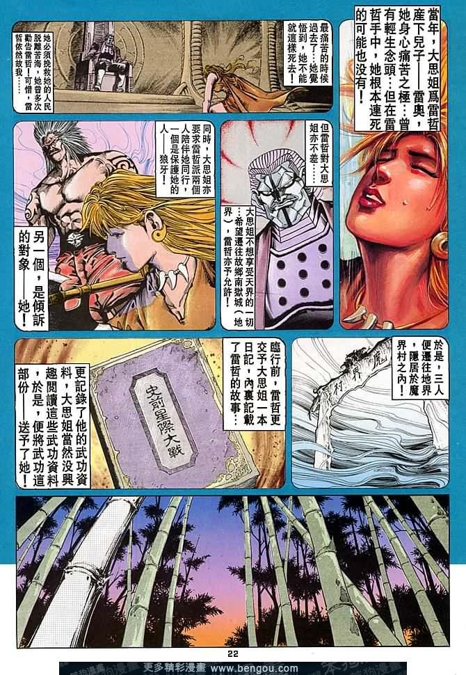 第51话