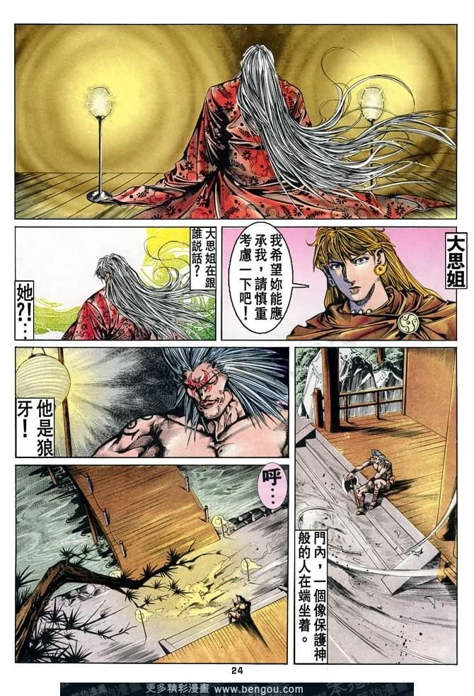 第51话