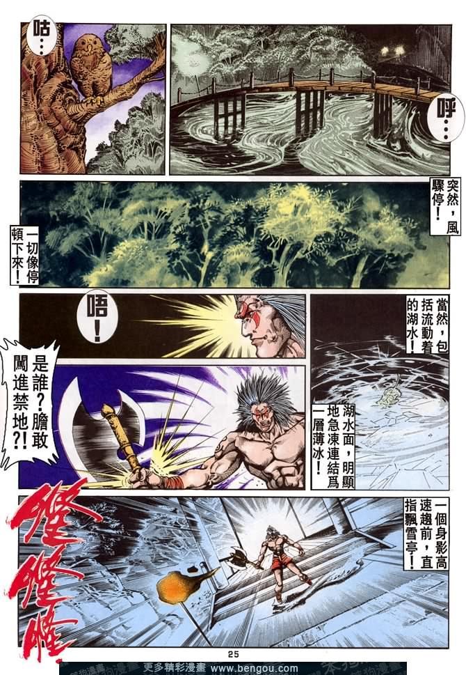 第51话