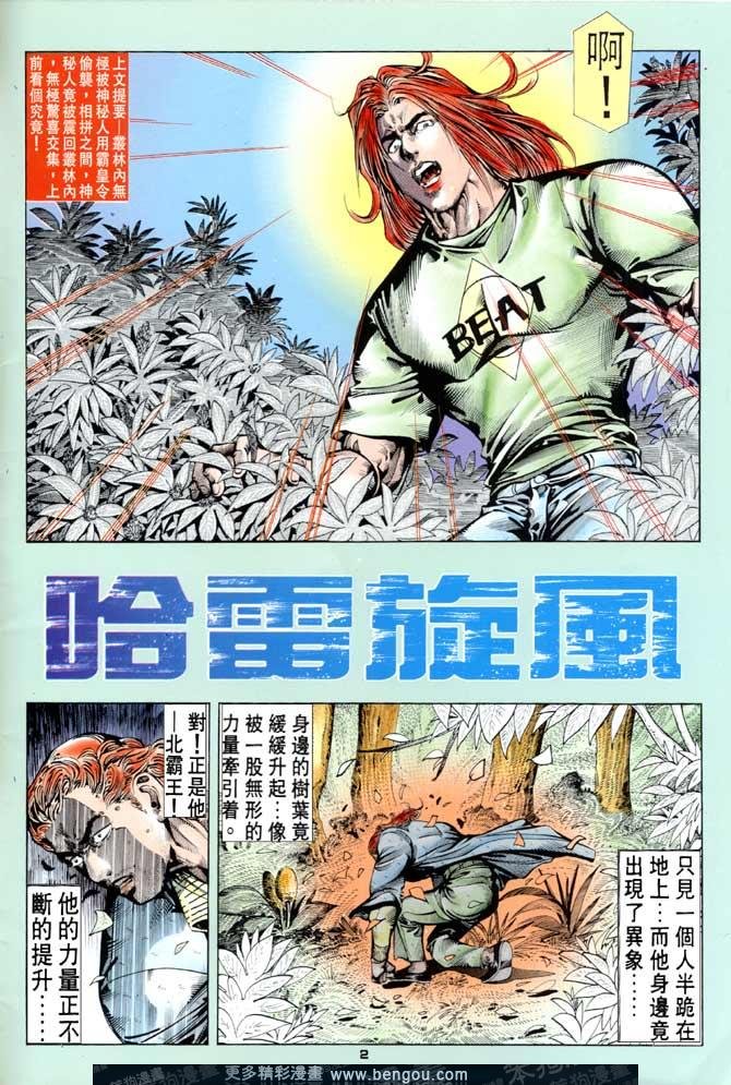 第52话