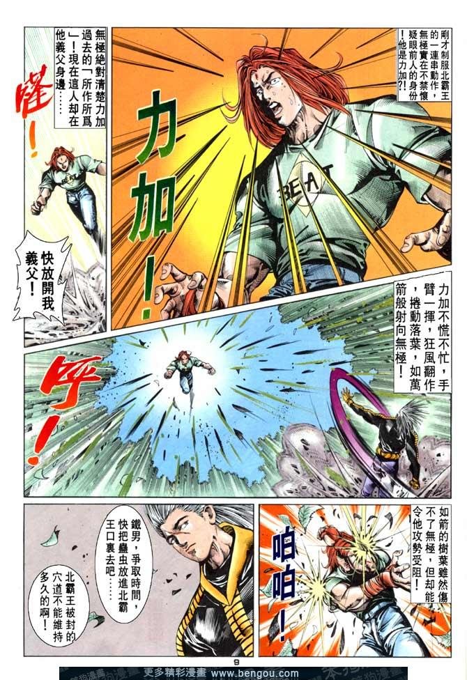 第52话